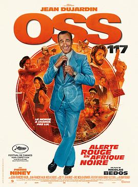 OSS 117之非洲谍影海报